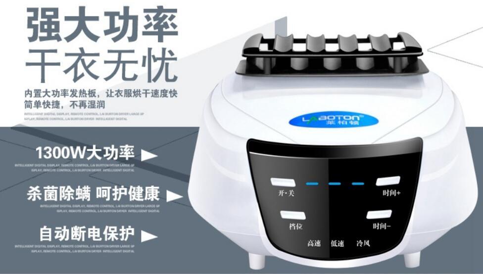 Smart Household Dryer Remote Control Clothes Dryer Foldable Dryer Silent Dryer